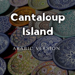 Cantaloup Island – Arabic Version (Herbie Hancock) [releitura]