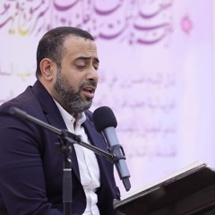 عـلي أحـمد صـالح | القرآن الكريم | ذكـرى مـيـلاد الـسـيـدة فاطمة الزهراء(ع) جمادى الاخرة 1446 - 2024