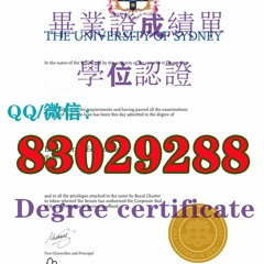 （USYD毕业证）«Q微83029288»回国学历认证悉尼大学毕业证成绩单悉尼大学文凭证书修改GPA在读成绩单PDF