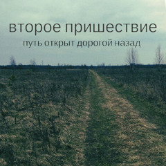 Ключевой обман