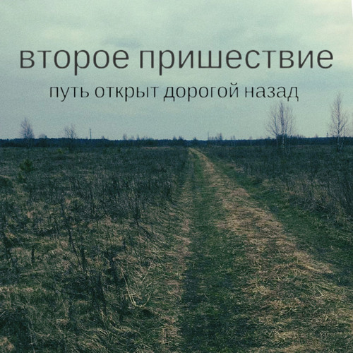Ключевой обман