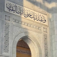 قراءة برواية ورش عن نافع - أحمد النفيس