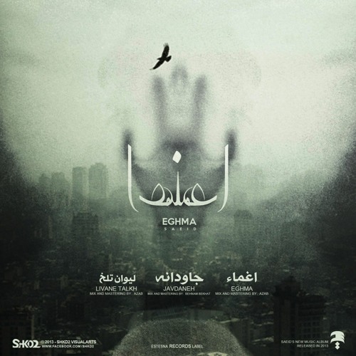 Eghma