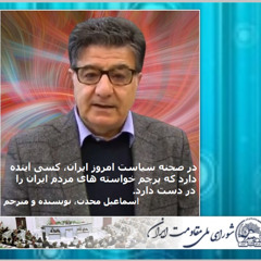Radio Irava April 13, 2025 with Mr. Fardin Mahoutchiyan