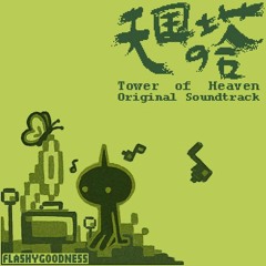Tower Of Heaven - Pillars Of Creation (KR1ZZ Cover)