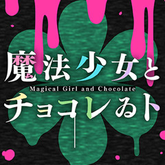 Magical Girl and Chocolate / 魔法少女とチョコレゐト - Pastel＊Palettes / Pasupare (Bandori)