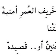 لا تلّقيني سواد الليل