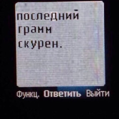 грамм