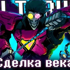 ☎️ Песня Сделка века || Песня Спамтона НЕО [DELTARUNE]🔥 By SiRus