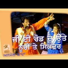 Sardool Sikander & Amar Noorie - GT Road Utte