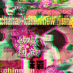 New Rising (ep1:ending) [F/C EP"炒飯廻戦 : new rising"]