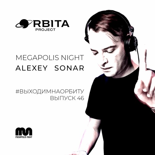 Alexey Sonar - #ВЫХОДИМНАОРБИТУ Vol.46