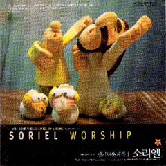 주가 보이신 생명의 길 The way of life, Lord showed us