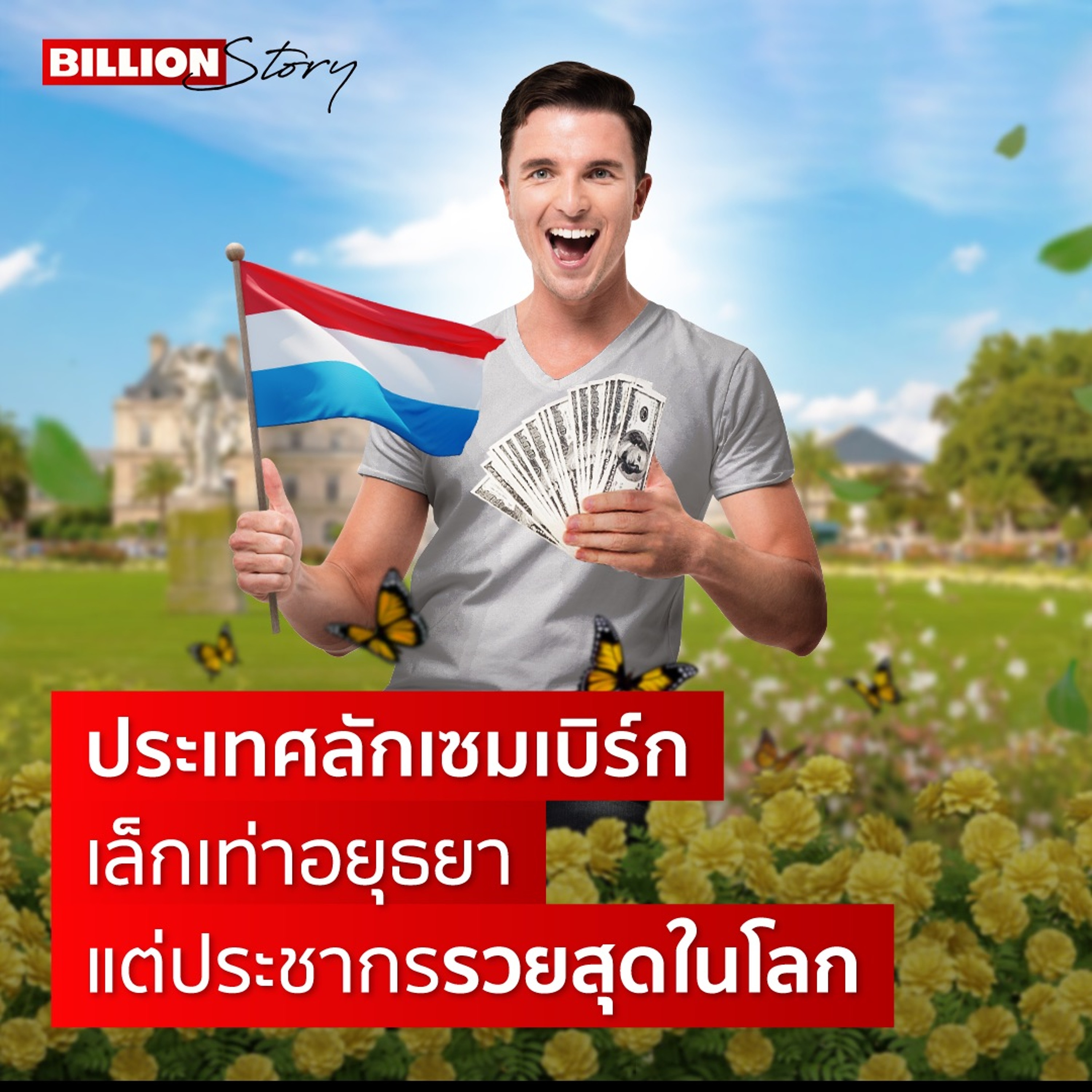 ลงทุนแมน