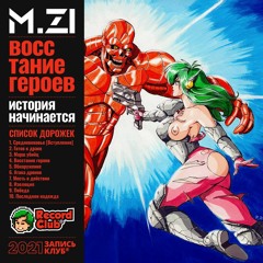 M.Zi - Rise of Heroes