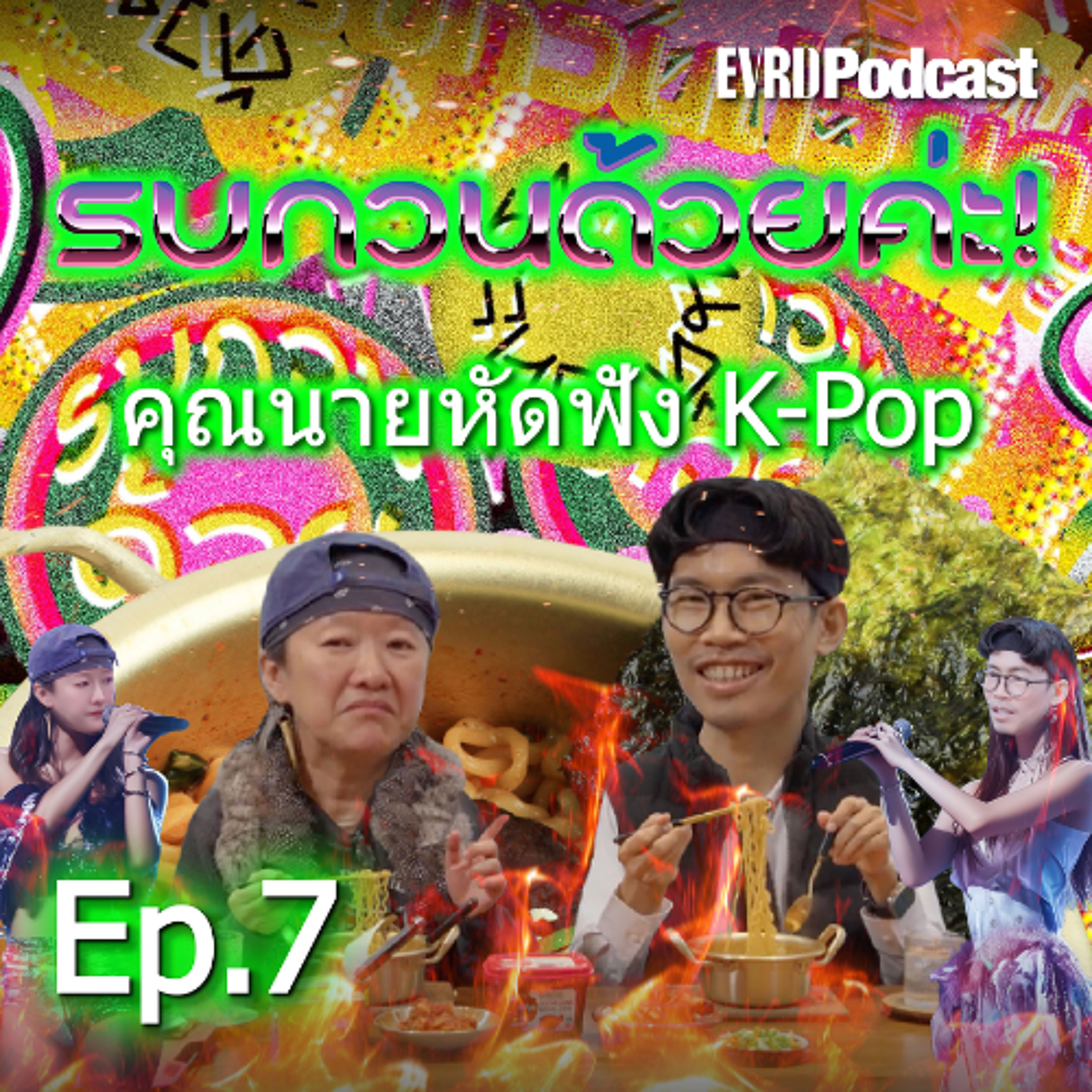 Everyday Podcast