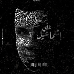 02 Ali Ismail (Main Theme)
