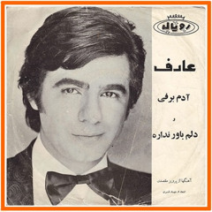 Aref Delam Bavar Nadareh | عارف دلم باور نداره