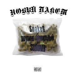 Новый пакет