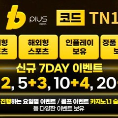 xhxhtkdlxm - #비플러스 #비플러스코드TN1 #BP0105.COM #보증업체추천 #토토사이트 #토토사이트추천 #카지노사이트 #카지노사이트추천 #스포츠사이트추천 #무료분석픽