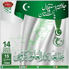 (07)Bayan Mufti Muhammad Taqi Usmani Taqreeb 14 August 2022_15-01-1444
