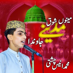 Naat Sharif Meno Shoq Madine Jawan Da By Muhammad Anees Chishti