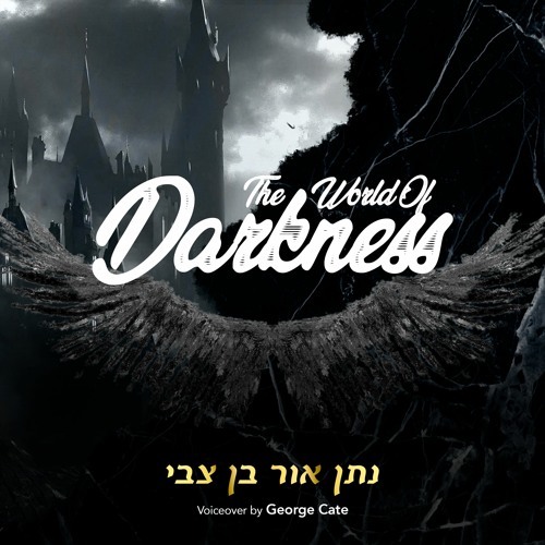 Podcasts From Heaven by Prophet NathanOr | Season 3 Episode 5 - The World Of Darkness