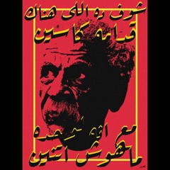 الليل ملاح