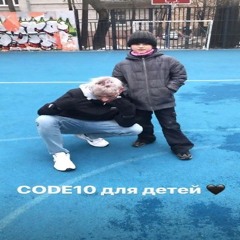 CODE10 - ARMOR