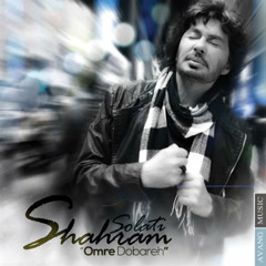 Shahram Solati - Omre Dobareh