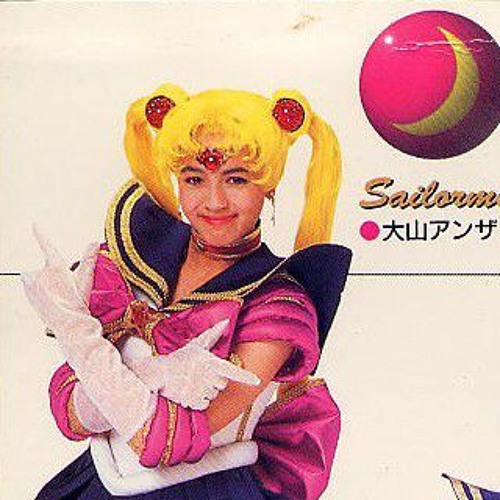 美少女戦士セーラームーン ミュージカル　テーマ・ソング ラ・ソウルジャー 美少女戦士セーラームーン ミュージカル テーマ・ソング ラ・ソウル