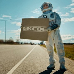 Rave with the Spaceman 08.02.25