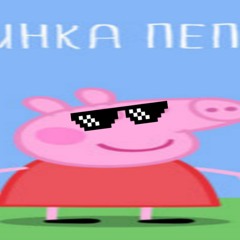 peppapig40(feat.gg6r3n)