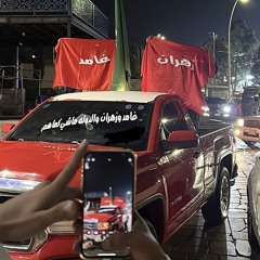 عمروا الرشاش شيلة ضباط زهران وغامد