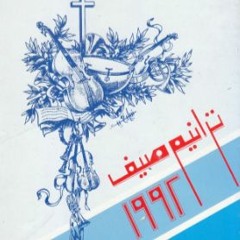 درب الصليب ٢٠٢٥