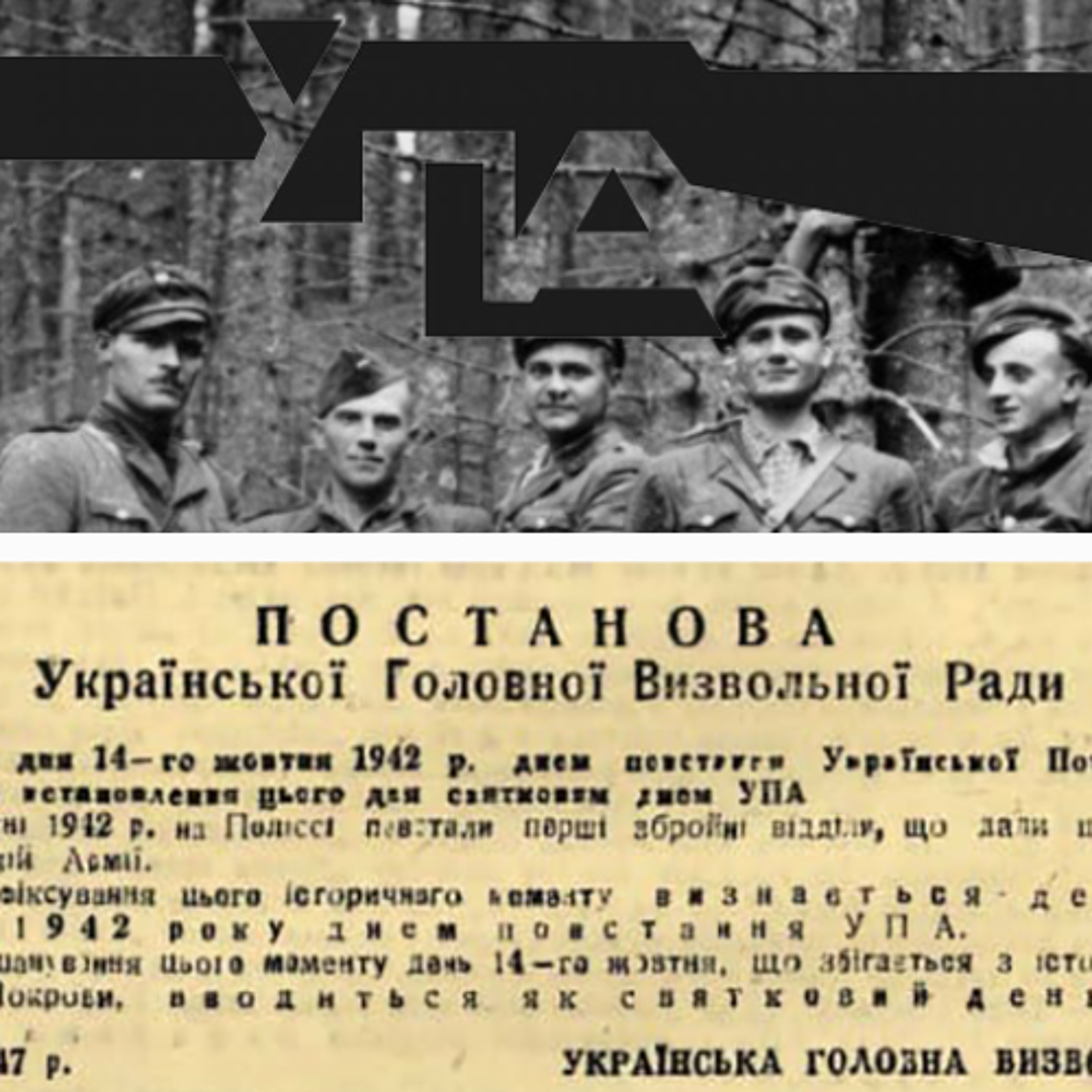 Найгучніша поразка Сулеймана Пишного, подарунок Наполеона, створення УПА | Той День Коли: 1 жовтня episode artwork