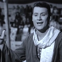 الله الله يابدوي - محمد رشدي