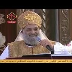 قداس ابونا موسي  ابراهيم