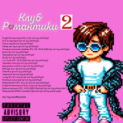 SLS trigangod (prod. by wintfye)