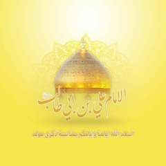 يسمونه حماي الجار - ماهر الشبلي