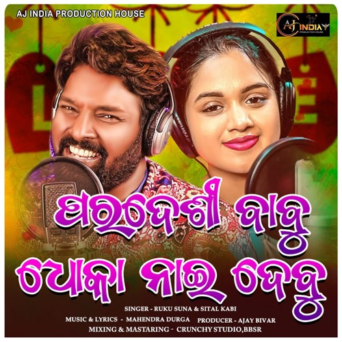 Pardesi babu sambalpuri video sale