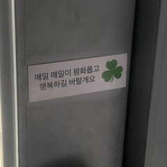 어떻게 이별까지 사랑하겠어, 널 사랑하는 거지 - 권진아, 규현