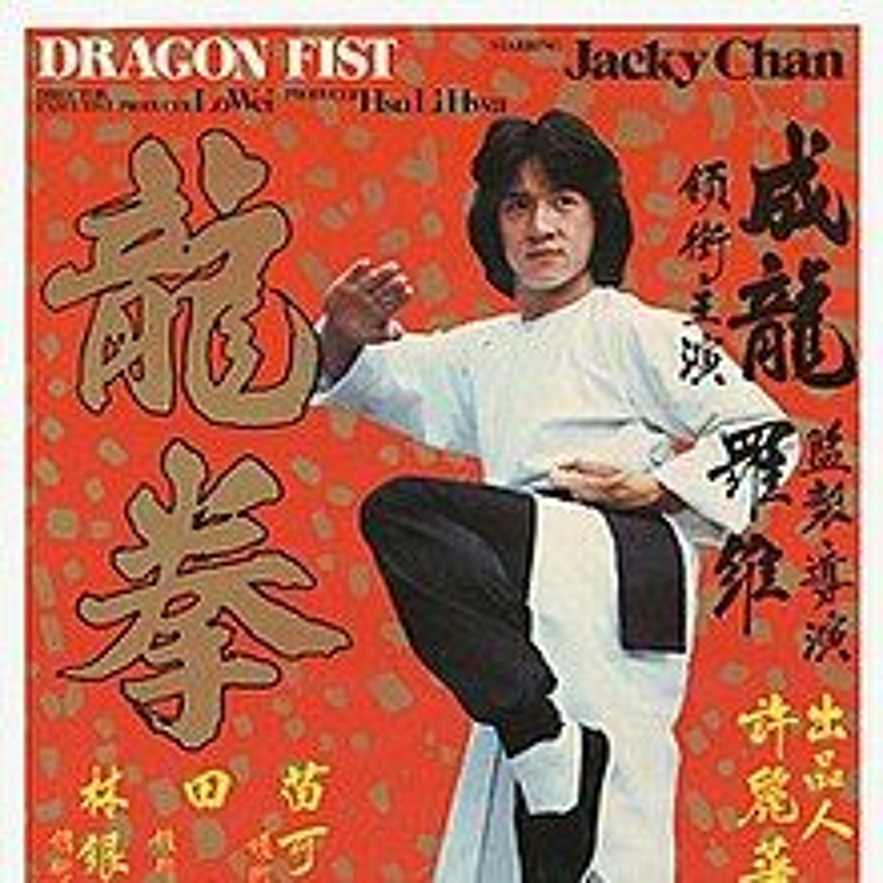 The Martial Arts Mania Podcast