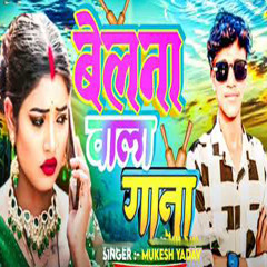 Belna Wala Gana