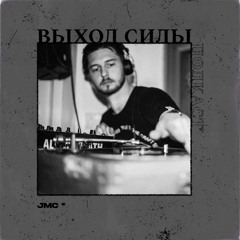 Vykhod Sily Podcast - JMC Guest Mix