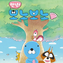 지름길로 가고파 - 아이네