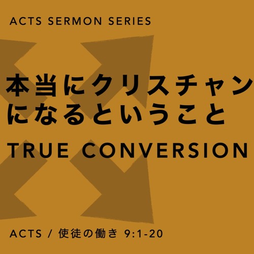 Stream Episode Acts 使徒の働き 9 1 20 Part 13 本当にクリスチャンになるということ True Conversion By Double O Cross Church Podcast Listen Online For Free On Soundcloud