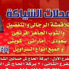 ‎⁨مهرجان شياكه وبرند⁩.m4a