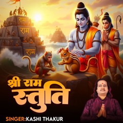 Sri Ram Stuti