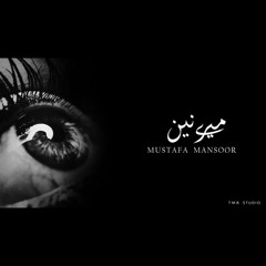 MERE NAIN -Mustafa Mansoor